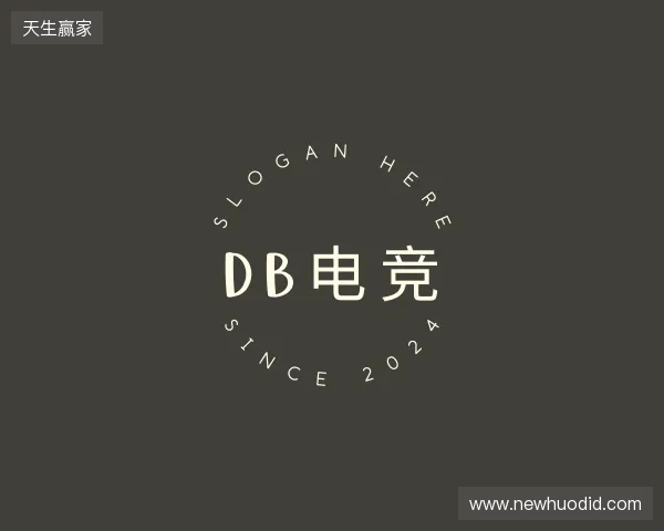 了解DB电竞官网